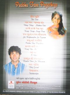 back Cover of CD